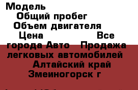  › Модель ­ Mercedes-Benz M-Class › Общий пробег ­ 139 348 › Объем двигателя ­ 3 › Цена ­ 1 200 000 - Все города Авто » Продажа легковых автомобилей   . Алтайский край,Змеиногорск г.